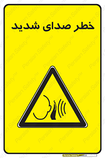 Noise , آلودگی صوتی , صداگیر , گوشی , 
