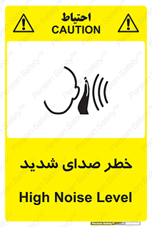 Noise , آلودگی صوتی , صداگیر , گوشی , 
