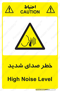 Noise , آلودگی صوتی , صداگیر , گوشی , 