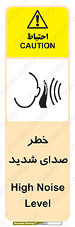 Noise , آلودگی صوتی , صداگیر , گوشی , 