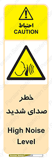 Noise , آلودگی صوتی , صداگیر , گوشی , 