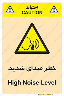 Noise , آلودگی صوتی , صداگیر , گوشی , 