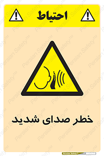 Noise , آلودگی صوتی , صداگیر , گوشی , 