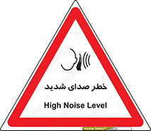 Noise , آلودگی صوتی , صداگیر , گوشی , 
