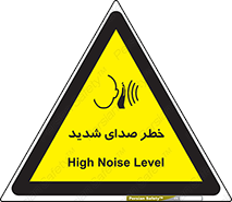 Noise , آلودگی صوتی , صداگیر , گوشی , 