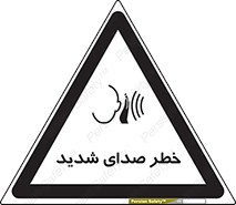 Noise , آلودگی صوتی , صداگیر , گوشی , 