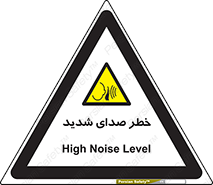 Noise , آلودگی صوتی , صداگیر , گوشی , 