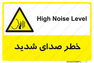 Noise , آلودگی صوتی , صداگیر , گوشی , 