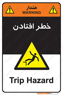 Trip , سقوط , 