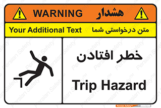 Trip , سقوط , 