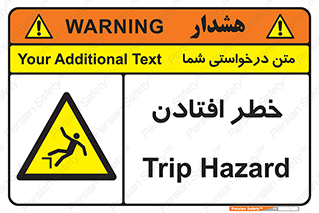 Trip , سقوط , 