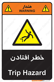 Trip , سقوط , 