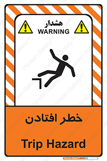 Trip , سقوط , 
