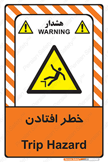 Trip , سقوط , 