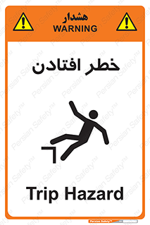 Trip , سقوط , 