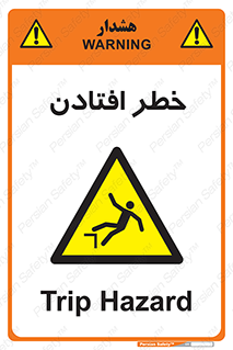 Trip , سقوط , 