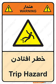 Trip , سقوط , 