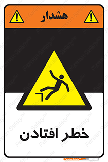 Trip , سقوط , 