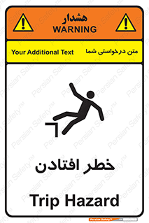 Trip , سقوط , 