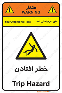 Trip , سقوط , 