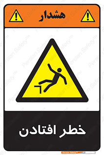 Trip , سقوط , 