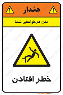 Trip , سقوط , 