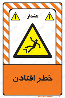 Trip , سقوط , 
