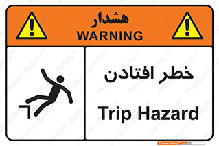 Trip , سقوط , 