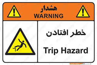 Trip , سقوط , 