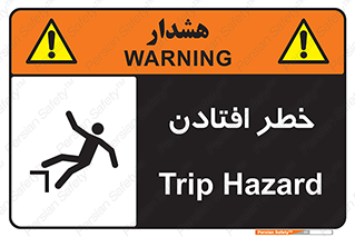 Trip , سقوط , 