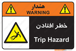 Trip , سقوط , 