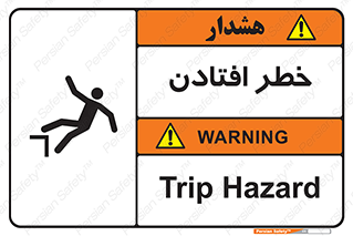 Trip , سقوط , 