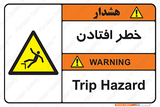 Trip , سقوط , 