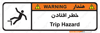 Trip , سقوط , 