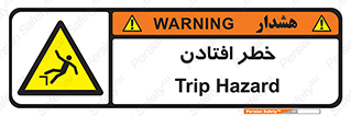 Trip , سقوط , 