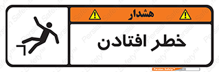 Trip , سقوط , 
