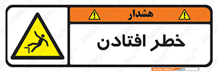 Trip , سقوط , 