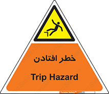 Trip , سقوط , 