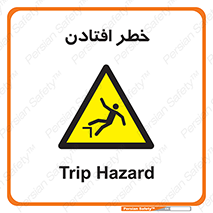 Trip , سقوط , 