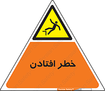 Trip , سقوط , 
