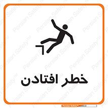 Trip , سقوط , 