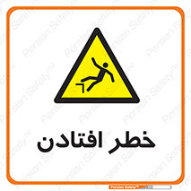 Trip , سقوط , 