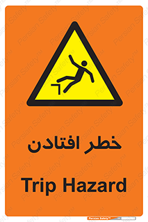 Trip , سقوط , 
