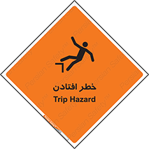 Trip , سقوط , 