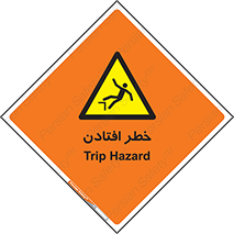 Trip , سقوط , 