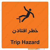 تابلوی ایمنی خطر افتادن – طرح 10570