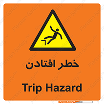 Trip , سقوط , 