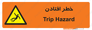 Trip , سقوط , 