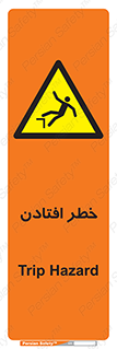 Trip , سقوط , 