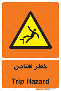 Trip , سقوط , 